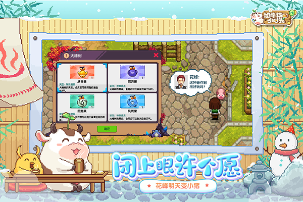 奶牛镇的小时光内置mod版截图 奶牛镇的小时光内置mod版截图