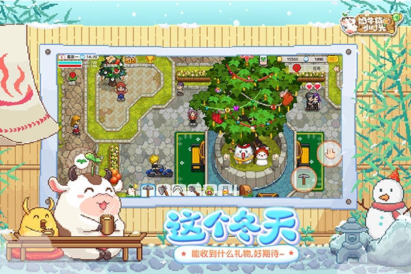 奶牛镇的小时光内置mod版截图 奶牛镇的小时光内置mod版截图