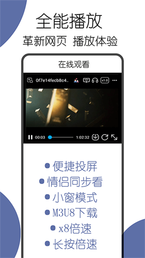 可拓浏览器app正版截图