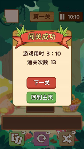 泰迪熊消消乐截图 泰迪熊消消乐截图