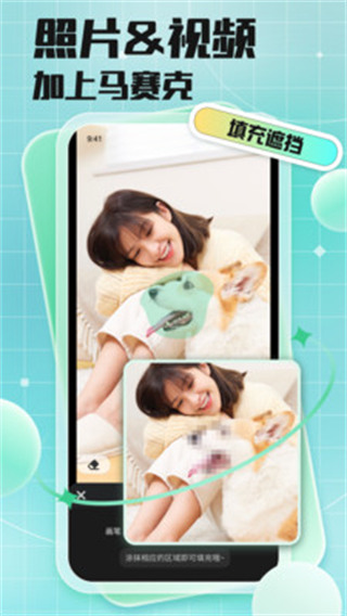 马赛克去除工具手机最新版截图 马赛克去除工具手机最新版截图