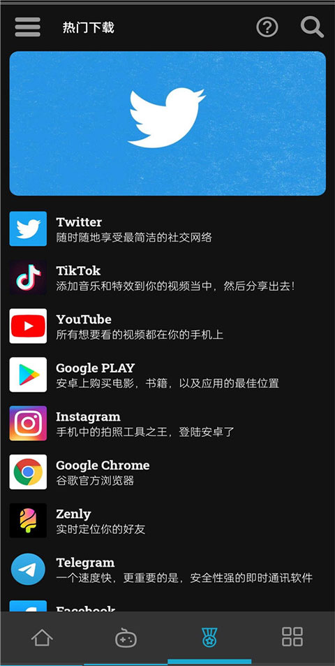 Uptodown App Store截图 Uptodown App Store截图