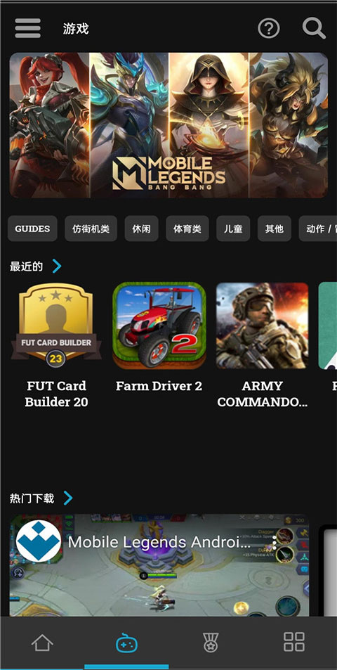 Uptodown App Store截图 Uptodown App Store截图