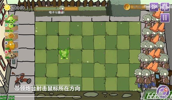 植物大战僵尸元素版手机安装包截图 植物大战僵尸元素版手机安装包截图