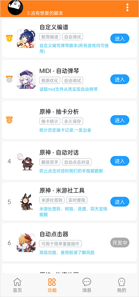 菜菜音乐盒免费版截图 菜菜音乐盒免费版截图