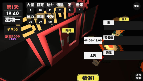 属性与生活1属性全满无敌版截图 属性与生活1属性全满无敌版截图