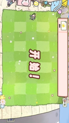 萌化版植物爆射僵尸王截图 萌化版植物爆射僵尸王截图