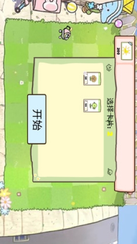 萌化版植物爆射僵尸王截图 萌化版植物爆射僵尸王截图