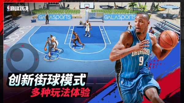 nba巅峰对决截图 nba巅峰对决截图