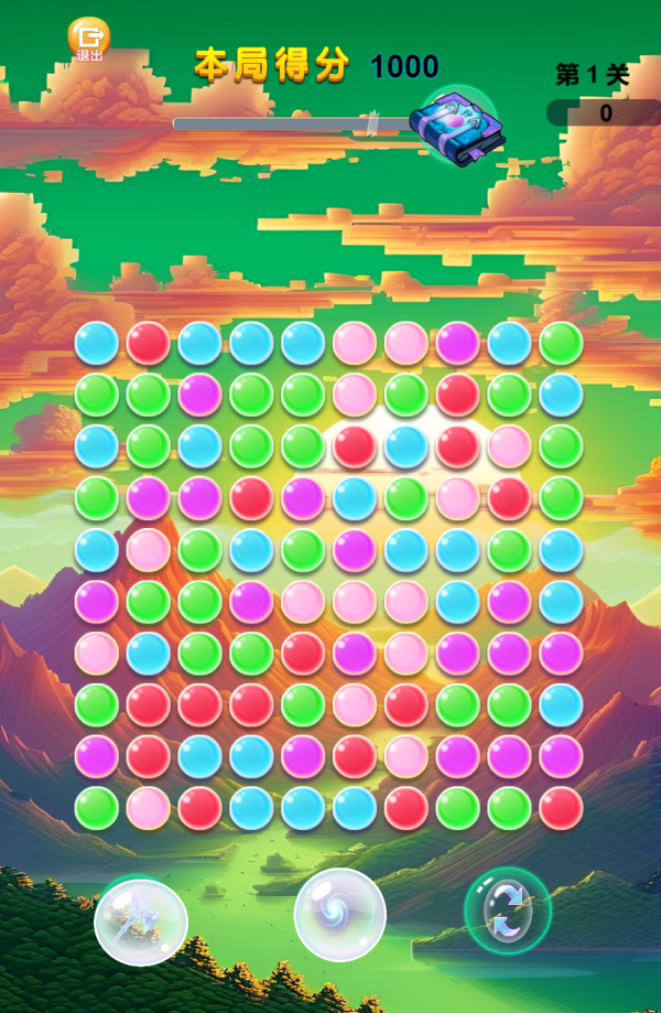 星光消消截图 星光消消截图