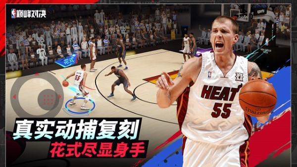 nba巅峰对决正版截图 nba巅峰对决正版截图
