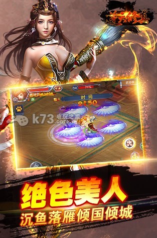 逆天修真传截图 逆天修真传截图