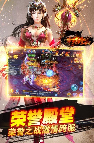 逆天修真传截图 逆天修真传截图