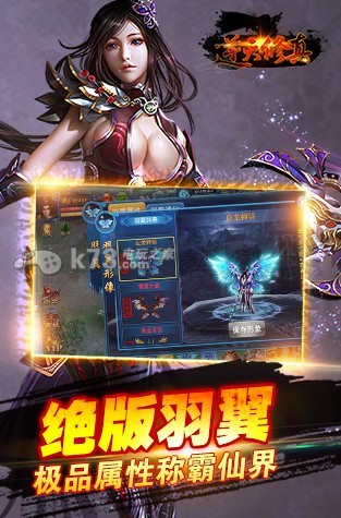 逆天修真传截图 逆天修真传截图