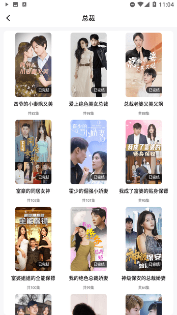 蜜桃小剧场截图