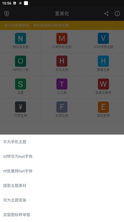 爱美化截图 爱美化截图