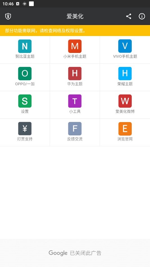 爱美化截图 爱美化截图