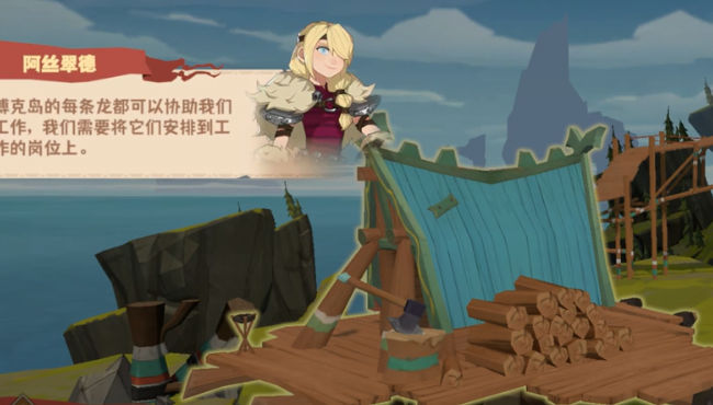 驯龙高手旅程截图 驯龙高手旅程截图