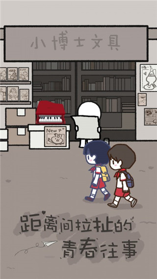 拣爱完美结局版截图 拣爱完美结局版截图