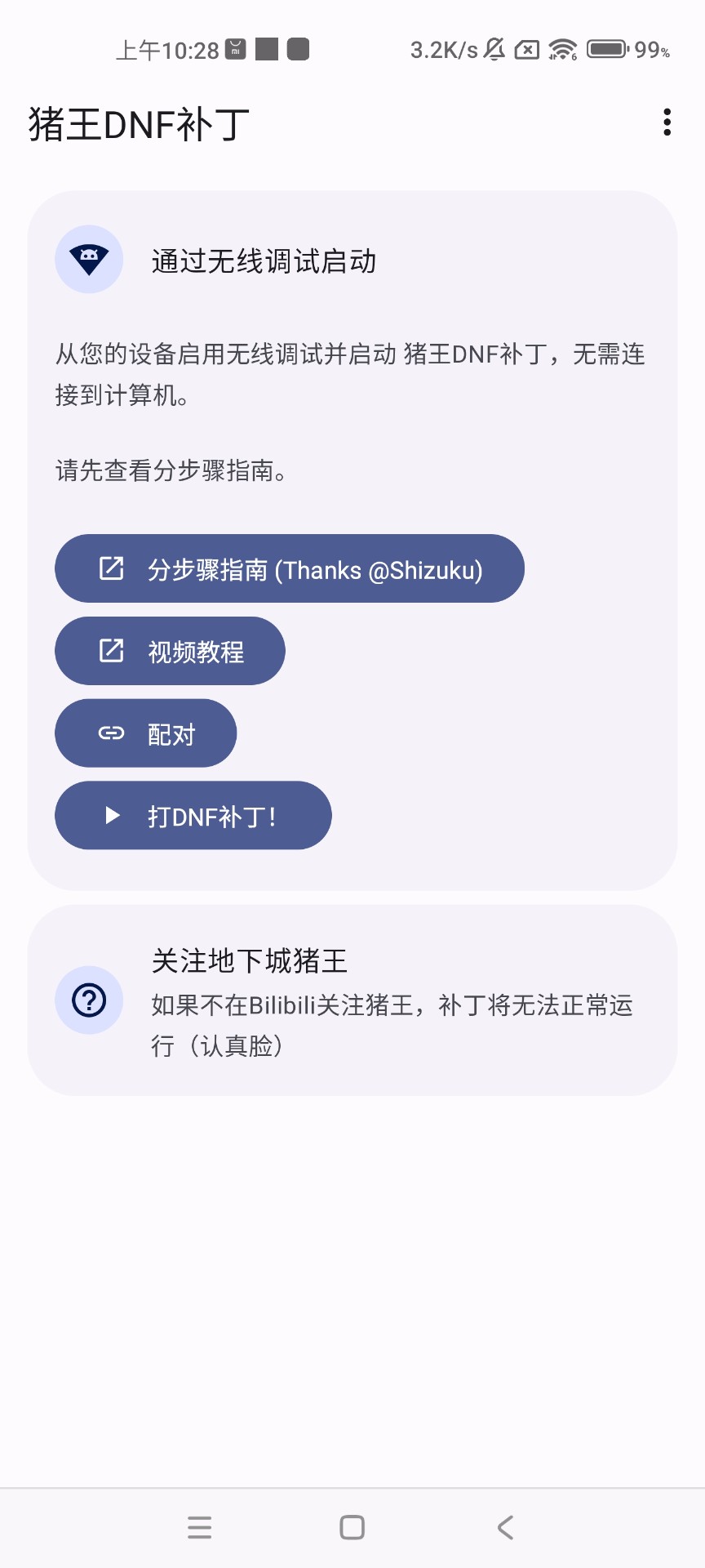 DNF手游狂战士技能反和谐补丁截图 DNF手游狂战士技能反和谐补丁截图