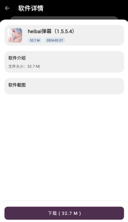 懒羊羊软件库3.1.0版截图 懒羊羊软件库3.1.0版截图