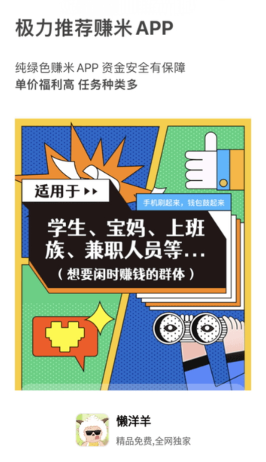 懒羊羊软件库最新版截图 懒羊羊软件库最新版截图