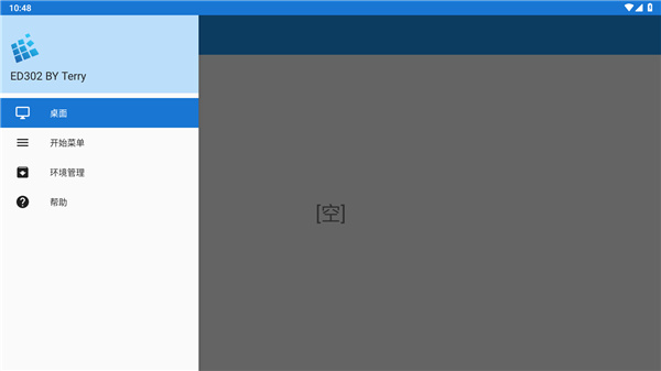 exagear模拟器最新版截图