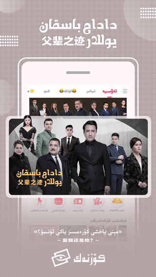 Koznak电视机版截图 Koznak电视机版截图