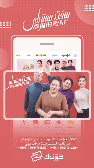 Koznak维语版截图 Koznak维语版截图