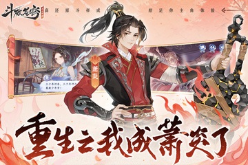 斗破苍穹异火降世截图 斗破苍穹异火降世截图