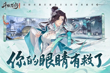 斗破苍穹异火降世截图 斗破苍穹异火降世截图