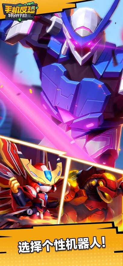 手机反恐特别行动内购版截图 手机反恐特别行动内购版截图