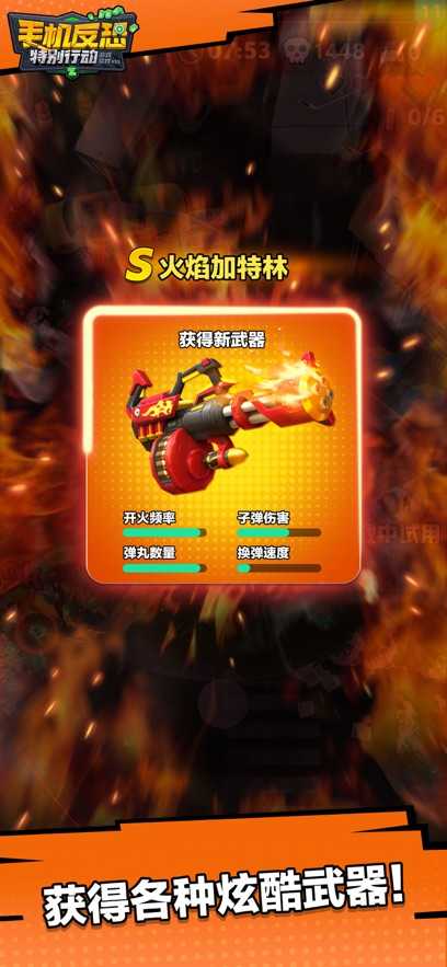 手机反恐特别行动内购版截图 手机反恐特别行动内购版截图