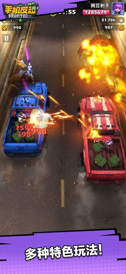 手机反恐特别行动内购版截图 手机反恐特别行动内购版截图