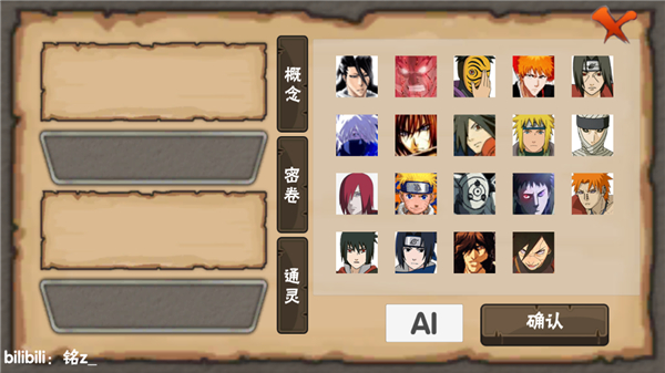 概念纷争二代截图 概念纷争二代截图