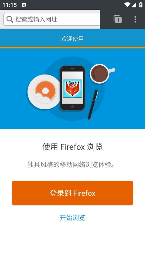 flashfox浏览器最新版截图 flashfox浏览器最新版截图