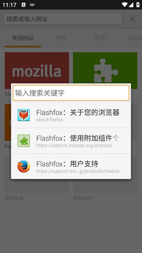 flashfox浏览器安卓8.0版截图 flashfox浏览器安卓8.0版截图