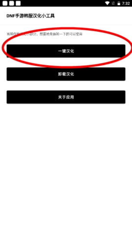 DNF手游语音还原补丁截图 DNF手游语音还原补丁截图