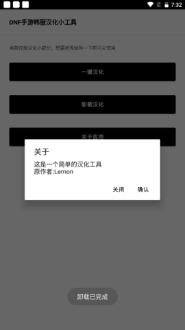 DNF手游语音还原补丁截图 DNF手游语音还原补丁截图