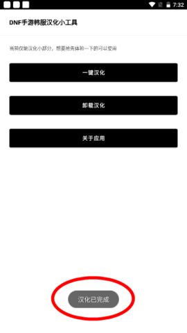 DNF手游语音还原补丁截图 DNF手游语音还原补丁截图