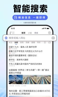 百度扫一扫答题神器截图 百度扫一扫答题神器截图