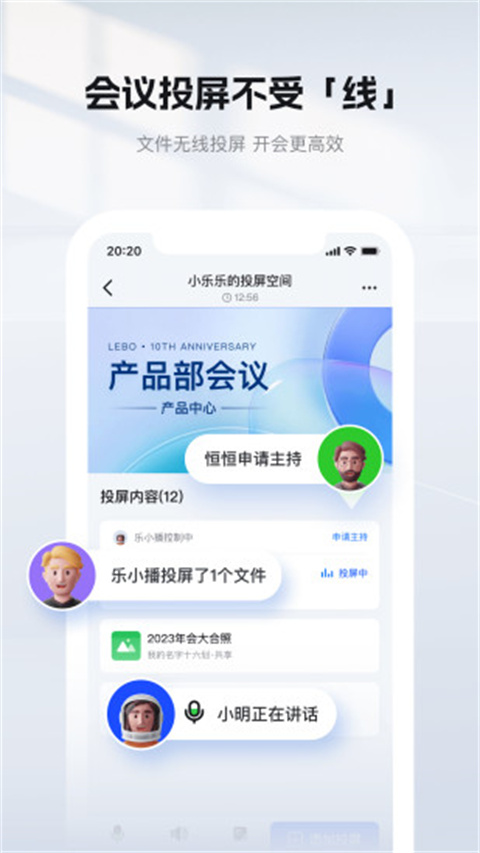 乐播投屏终身会员免费版截图