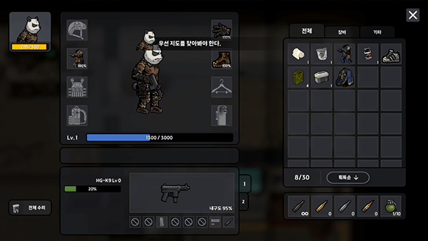 物种战争2启示录手机版截图 物种战争2启示录手机版截图