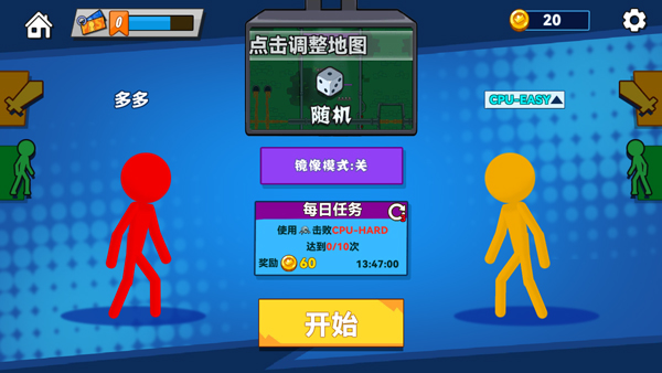 决斗火柴人2截图 决斗火柴人2截图