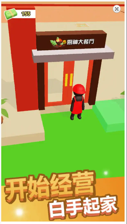 厨神大餐厅截图 厨神大餐厅截图