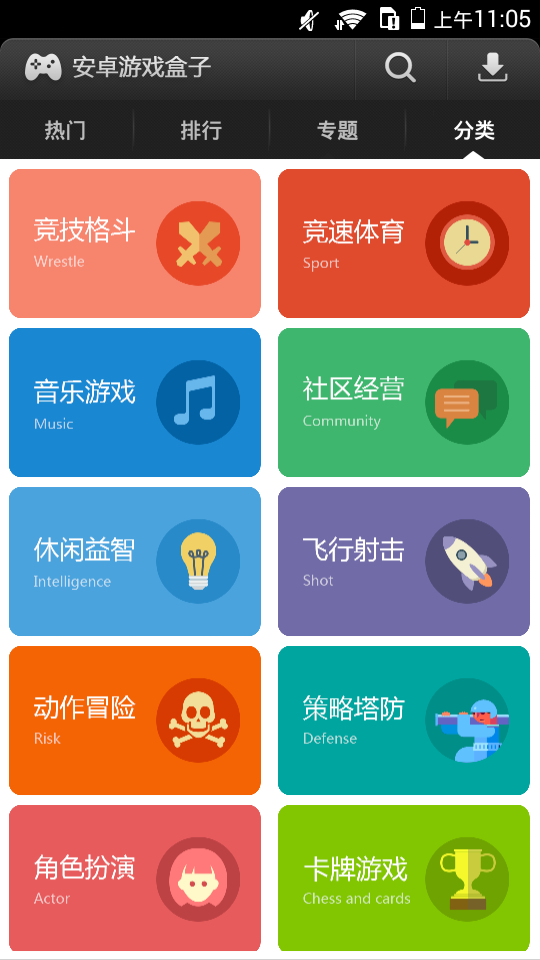 易玩游戏盒子截图 易玩游戏盒子截图