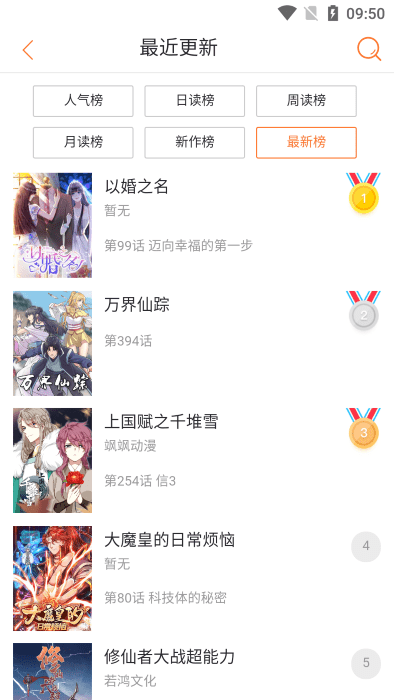 奇漫屋画截图 奇漫屋画截图