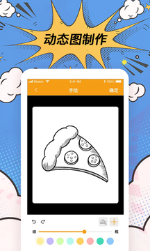 P图神器截图 P图神器截图