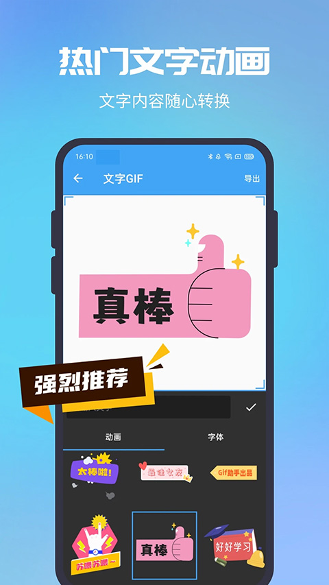 Gif助手免费版截图 Gif助手免费版截图