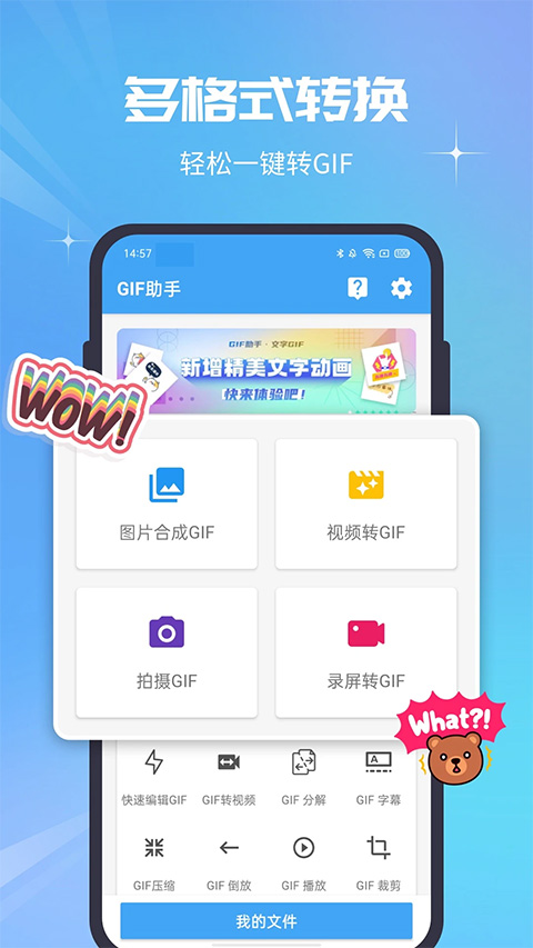 Gif助手老版本截图 Gif助手老版本截图